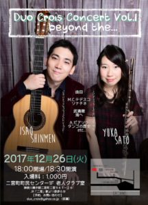Duo Crois Concert Vol.1 - beyond the...-