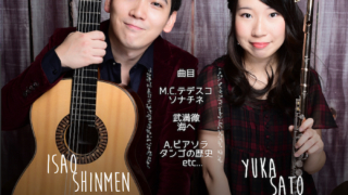 Duo Crois Concert Vol.1 - beyond the...-