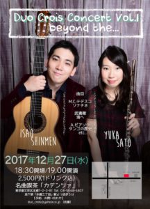Duo Crois Concert Vol.1 - beyond the...-
